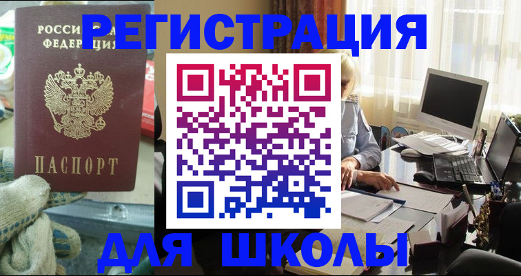 прописка в квартире в Калининградской области